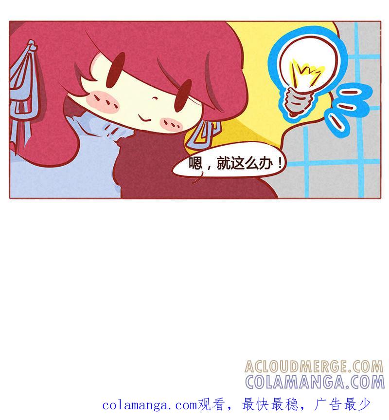 《妹妹？女儿？吸血鬼？》我保证 第23页