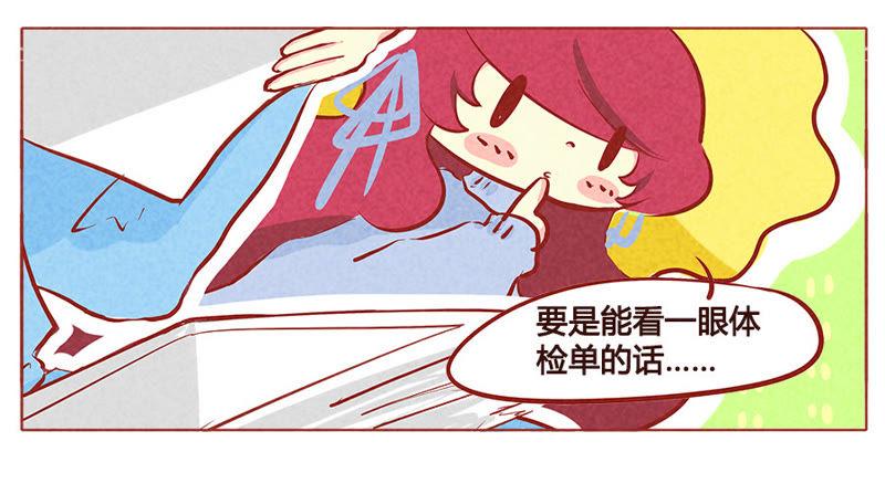 《妹妹？女儿？吸血鬼？》我保证 第22页