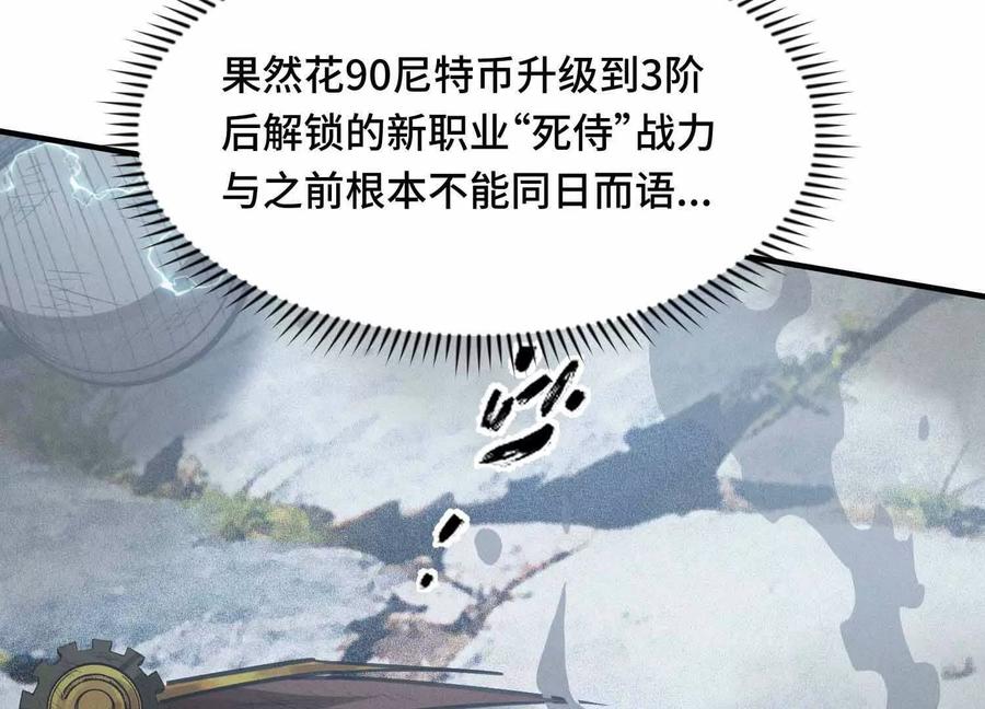 《超频玩家》雷力风行 第40页