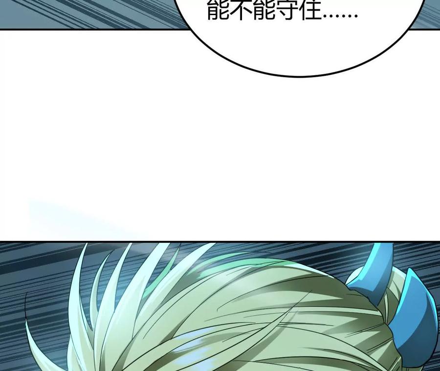 《仙王狩猎法则》绝境 第66页