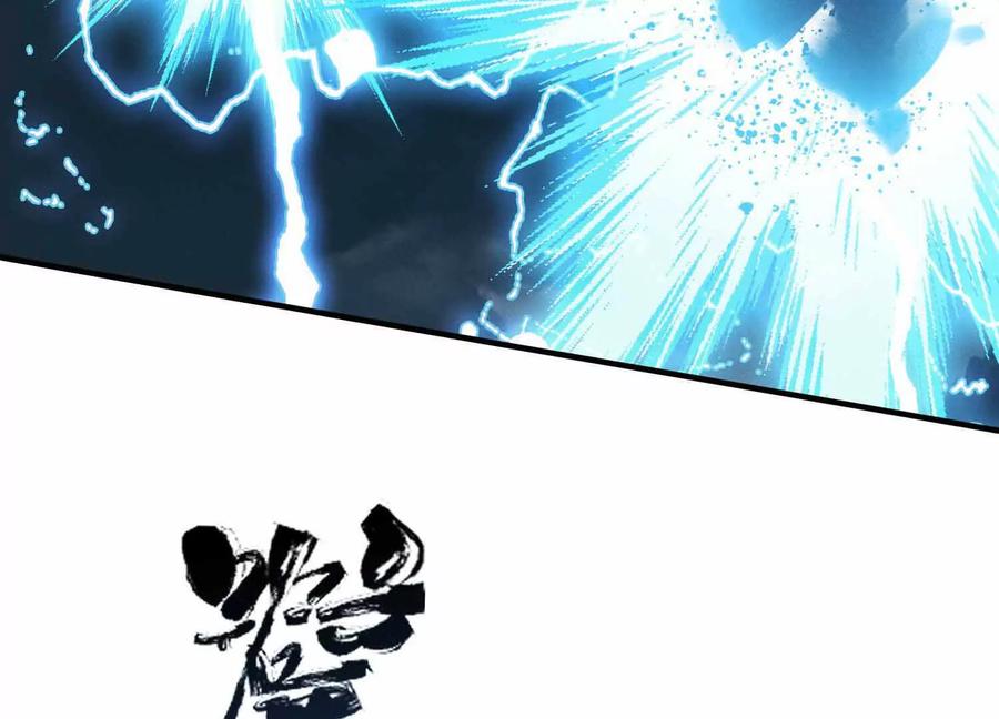 《超频玩家》雷力风行 第32页