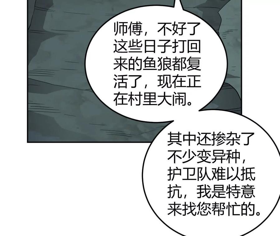 《仙王狩猎法则》绝境 第63页