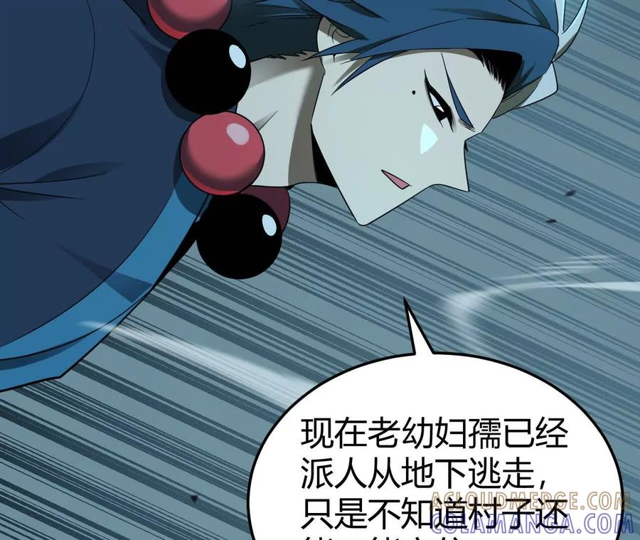 《仙王狩猎法则》绝境 第65页