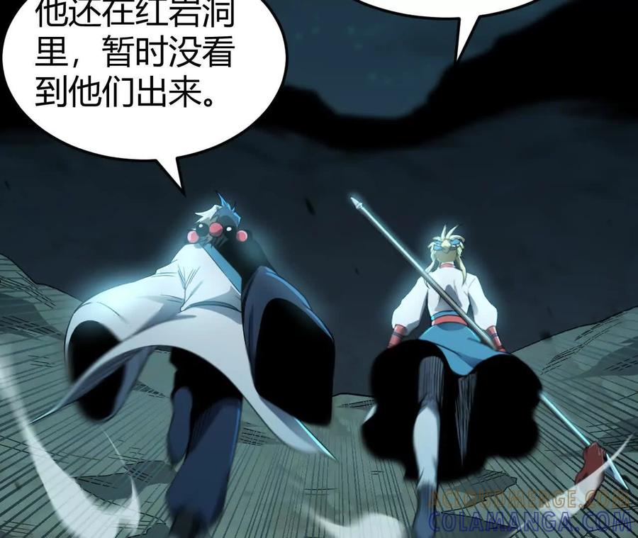 《仙王狩猎法则》绝境 第69页