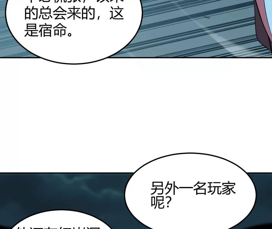 《仙王狩猎法则》绝境 第68页