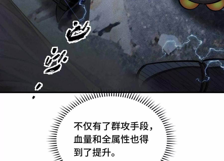 《超频玩家》雷力风行 第42页