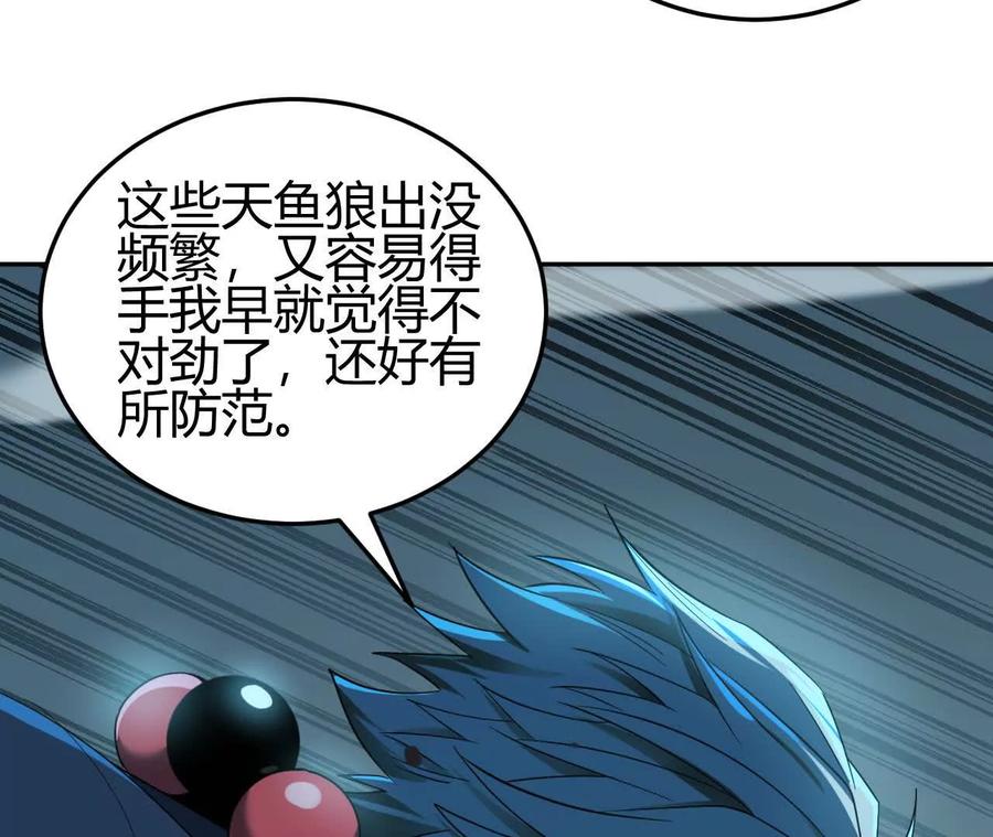 《仙王狩猎法则》绝境 第64页