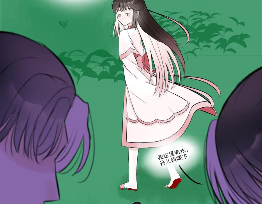 《转生成为女主后攻略对象却成了恶毒女配的后宫》18.女主与女配的界限 第120页