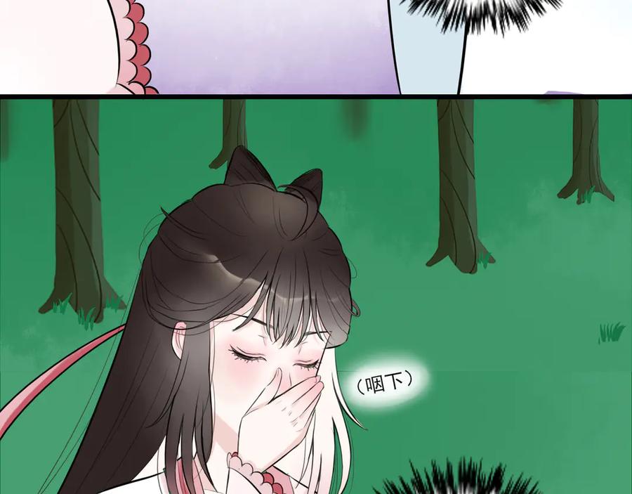《转生成为女主后攻略对象却成了恶毒女配的后宫》18.女主与女配的界限 第116页