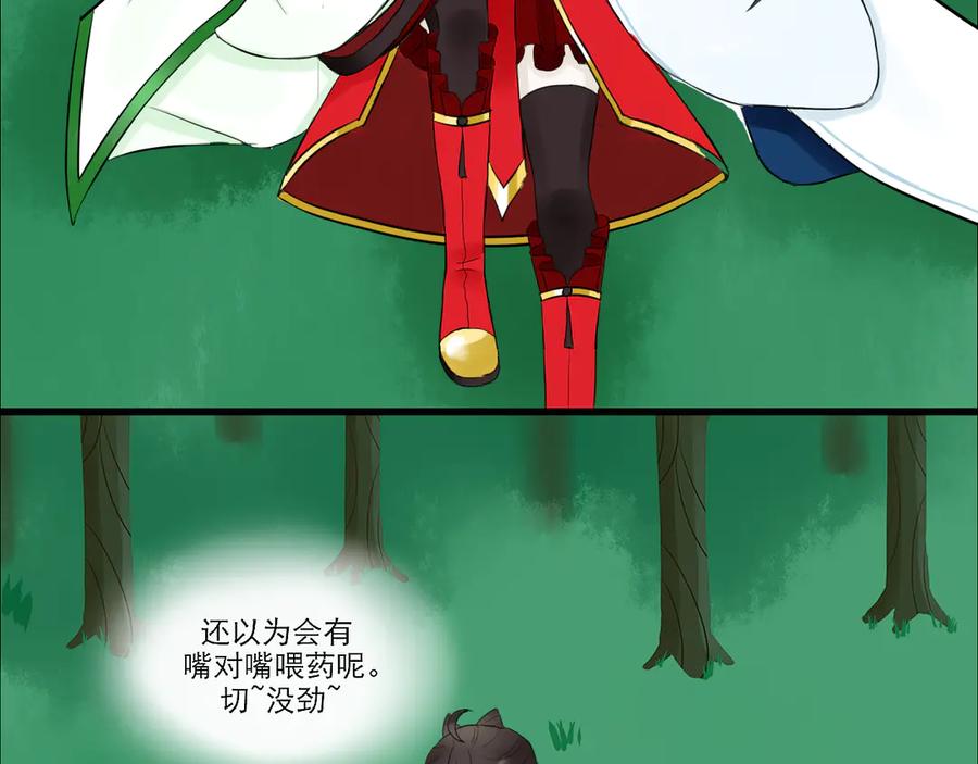《转生成为女主后攻略对象却成了恶毒女配的后宫》18.女主与女配的界限 第119页