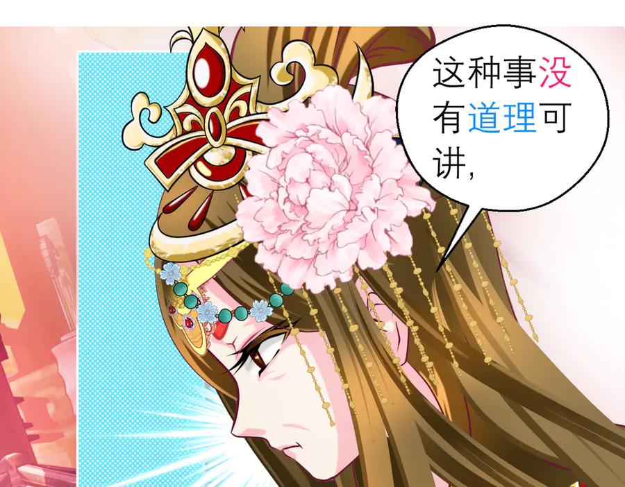 恋上月夜花蝶(新) - 182 羽扇一挥，棋局自动 - 第47张图