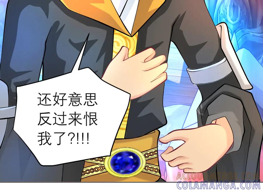 恋上月夜花蝶(新) - 182 羽扇一挥，棋局自动 - 第46张图