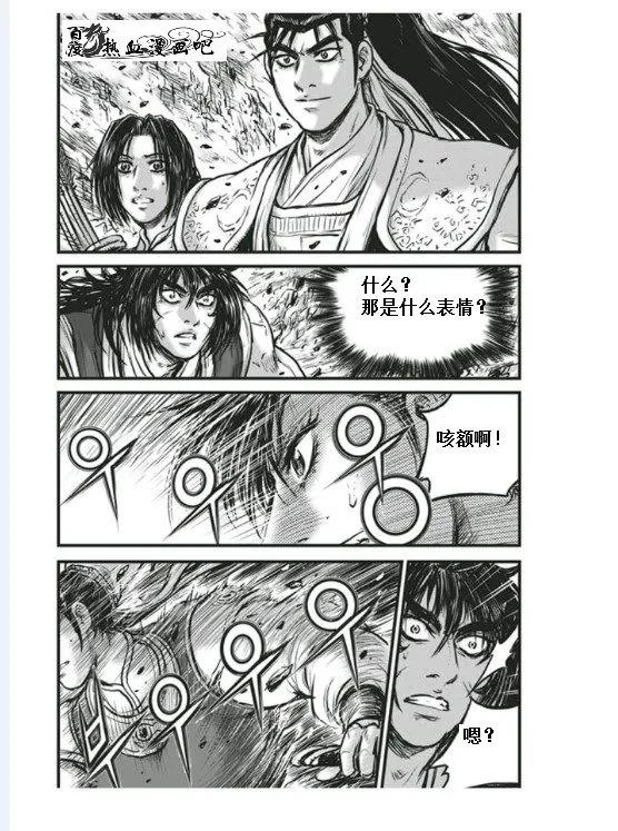 《热血江湖》第455话 第22页