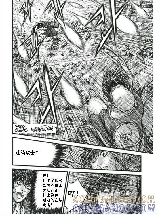 《热血江湖》第455话 第5页