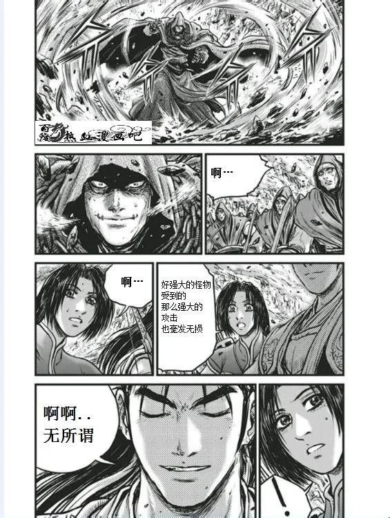 《热血江湖》第455话 第12页