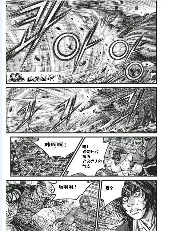 《热血江湖》第455话 第10页