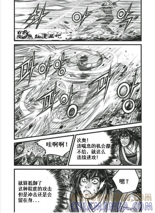 《热血江湖》第455话 第7页