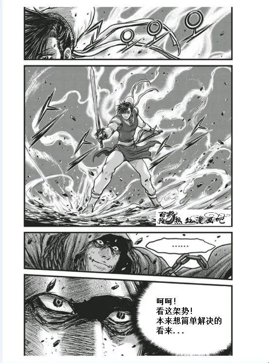 《热血江湖》第455话 第14页