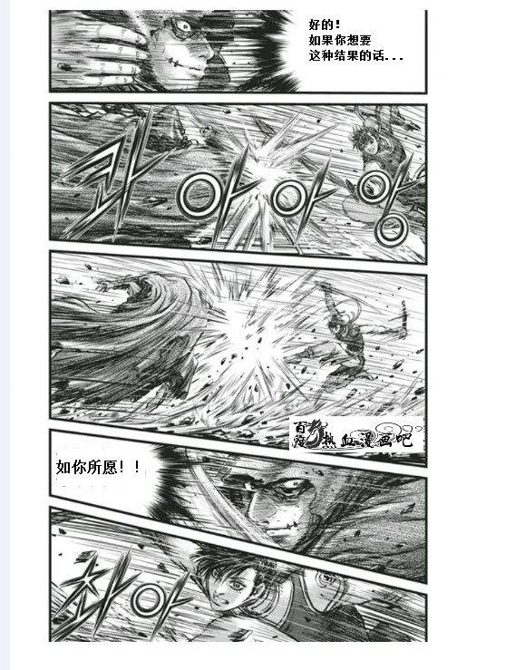 《热血江湖》第455话 第18页