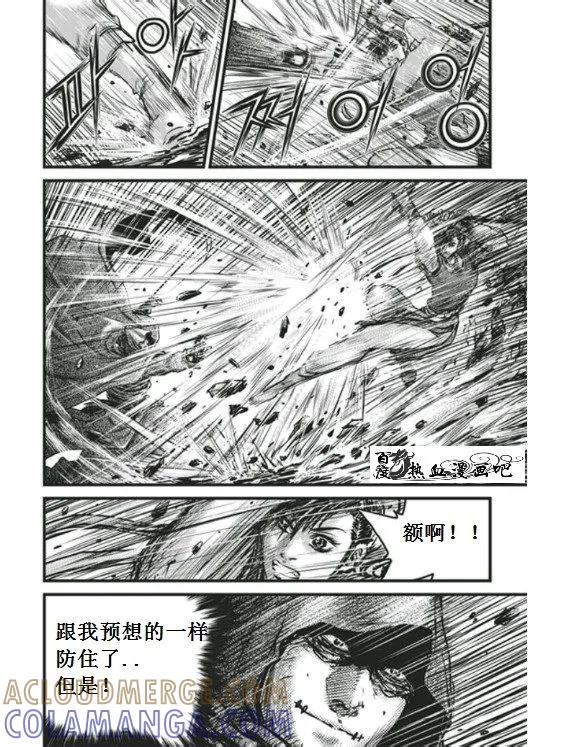 《热血江湖》第455话 第3页