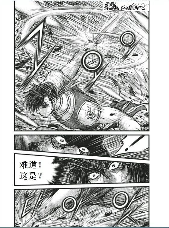 《热血江湖》第455话 第8页