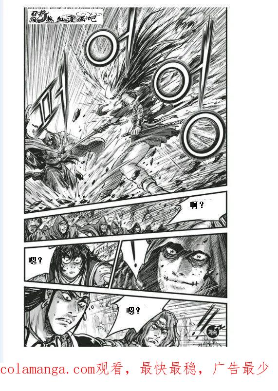 《热血江湖》第455话 第24页