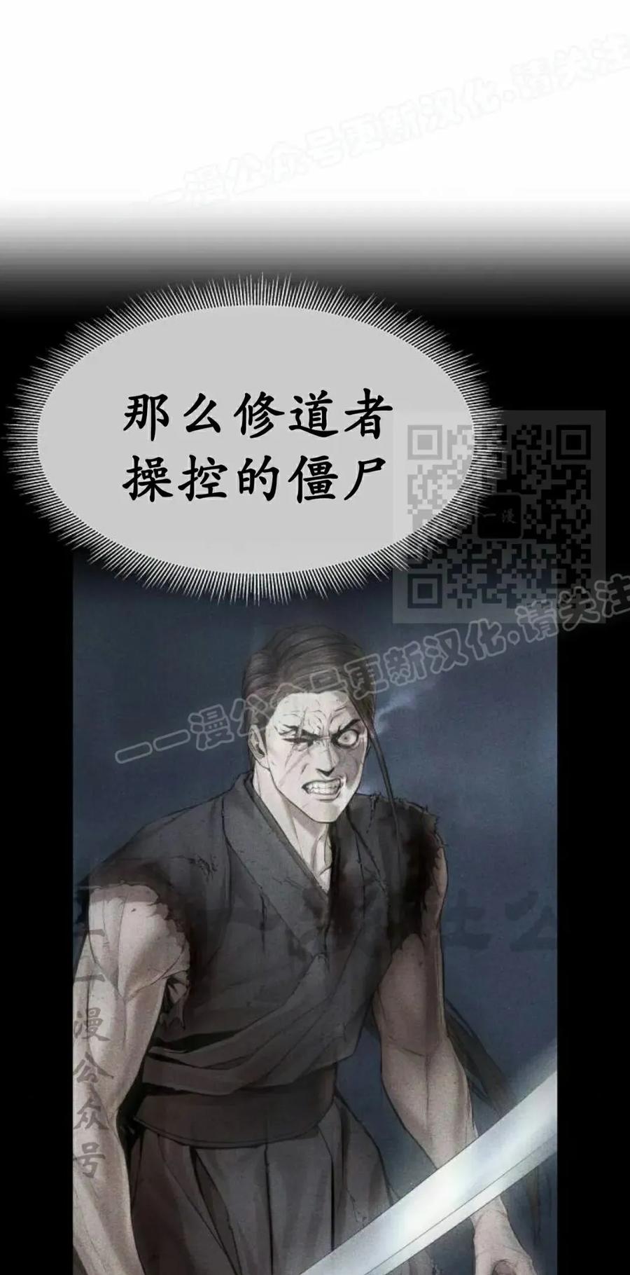 《回归修仙传》第18集 第59页