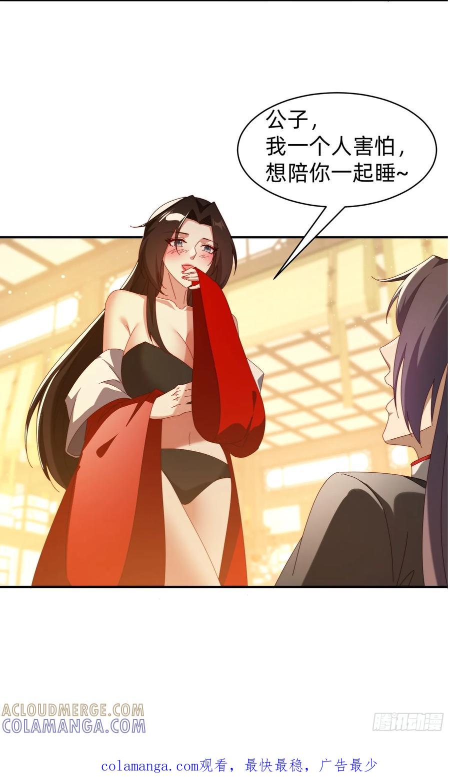 《签到九万年》201 诡异 第14页