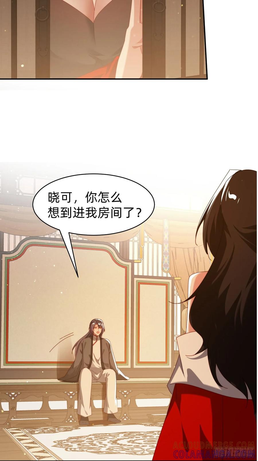 《签到九万年》201 诡异 第13页