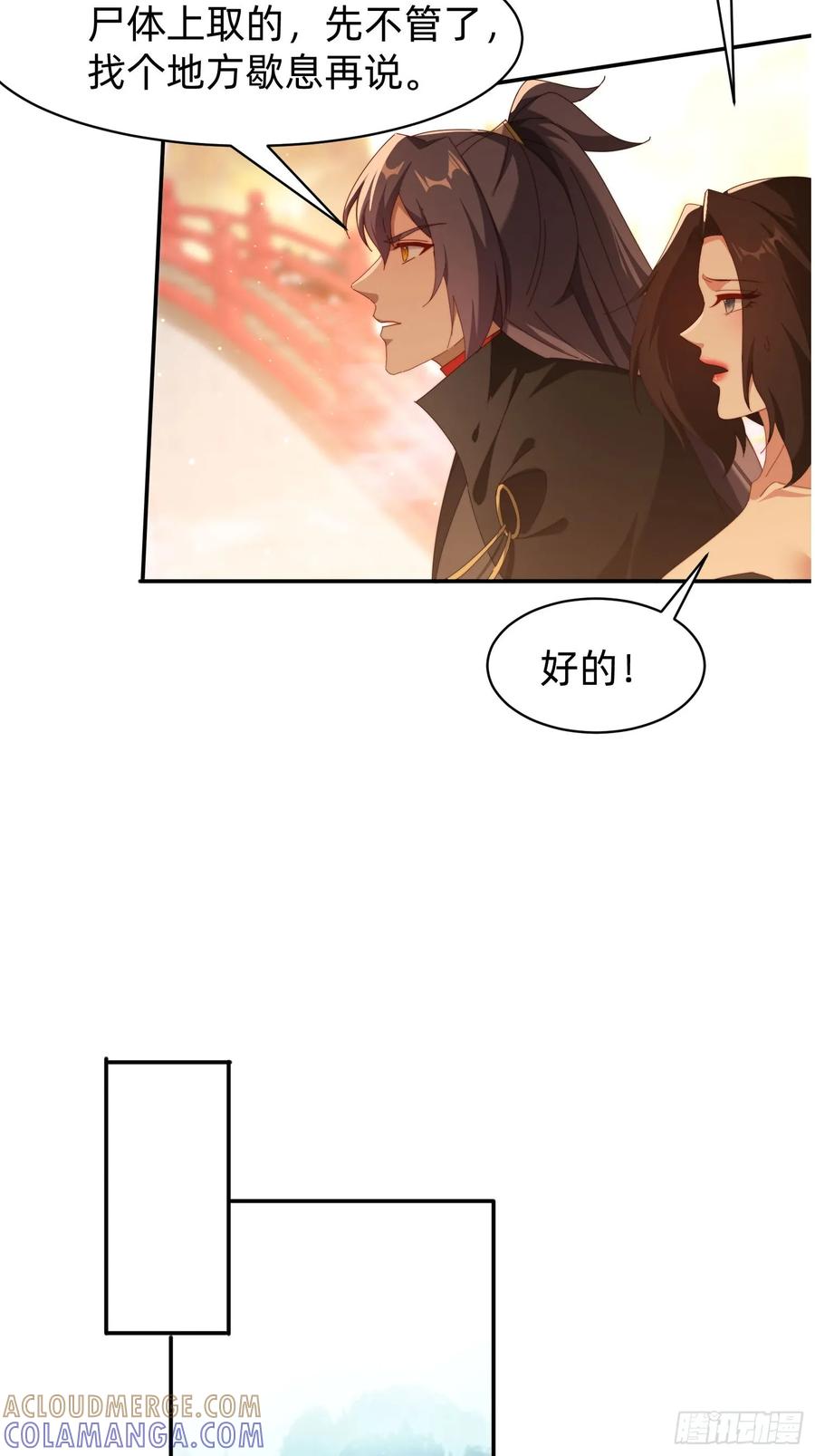 《签到九万年》201 诡异 第11页