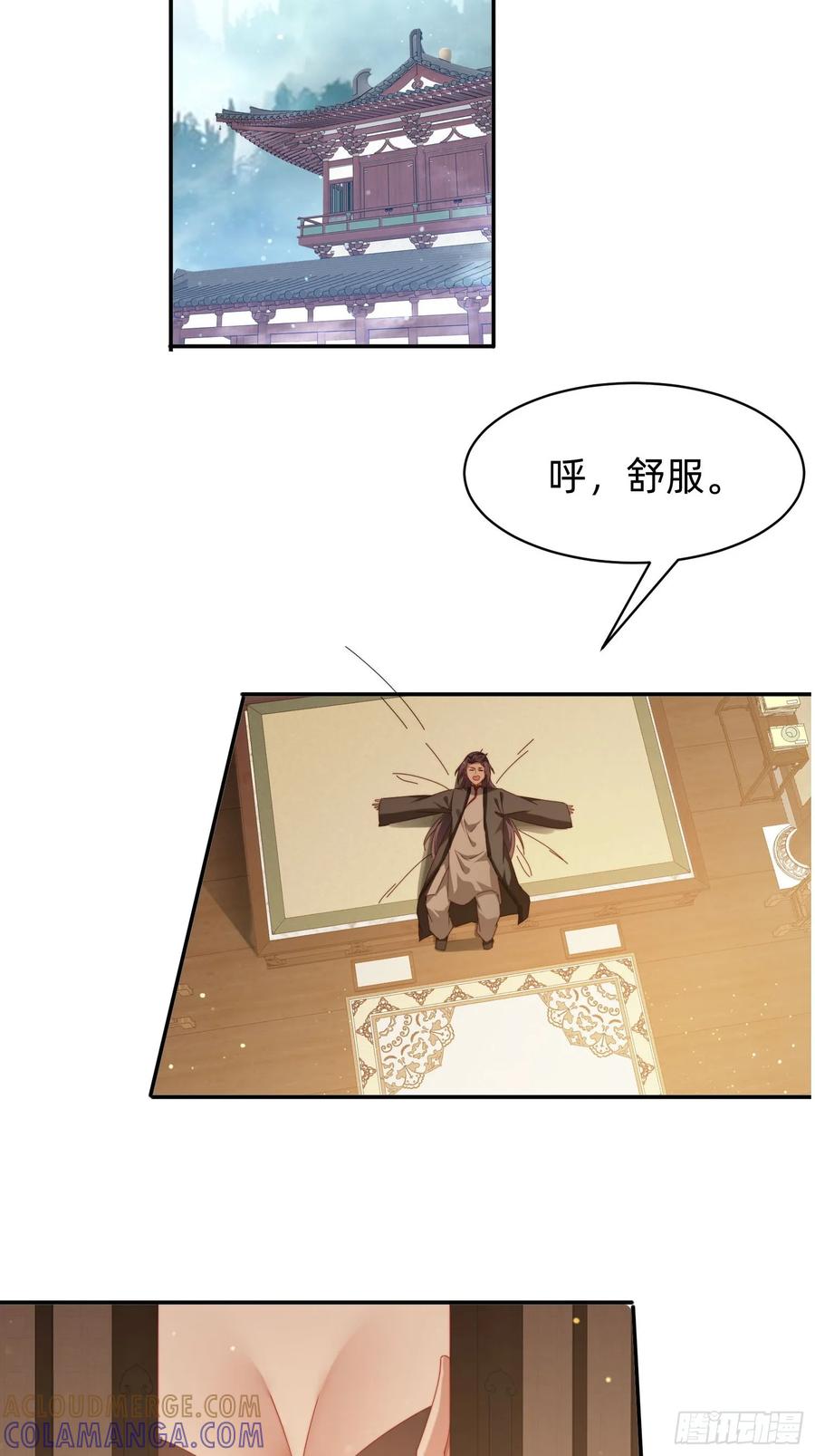 《签到九万年》201 诡异 第12页