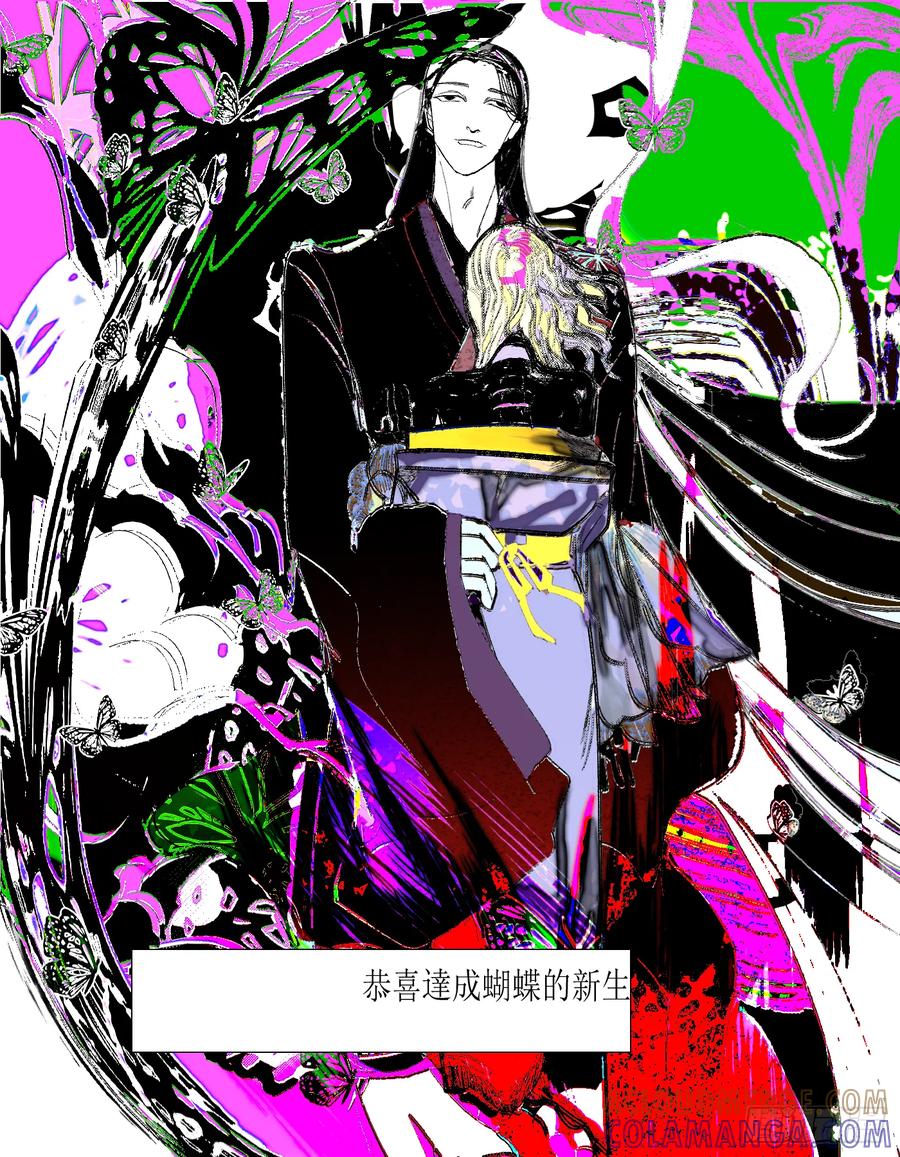 《星潮愚夢》格子 第12页