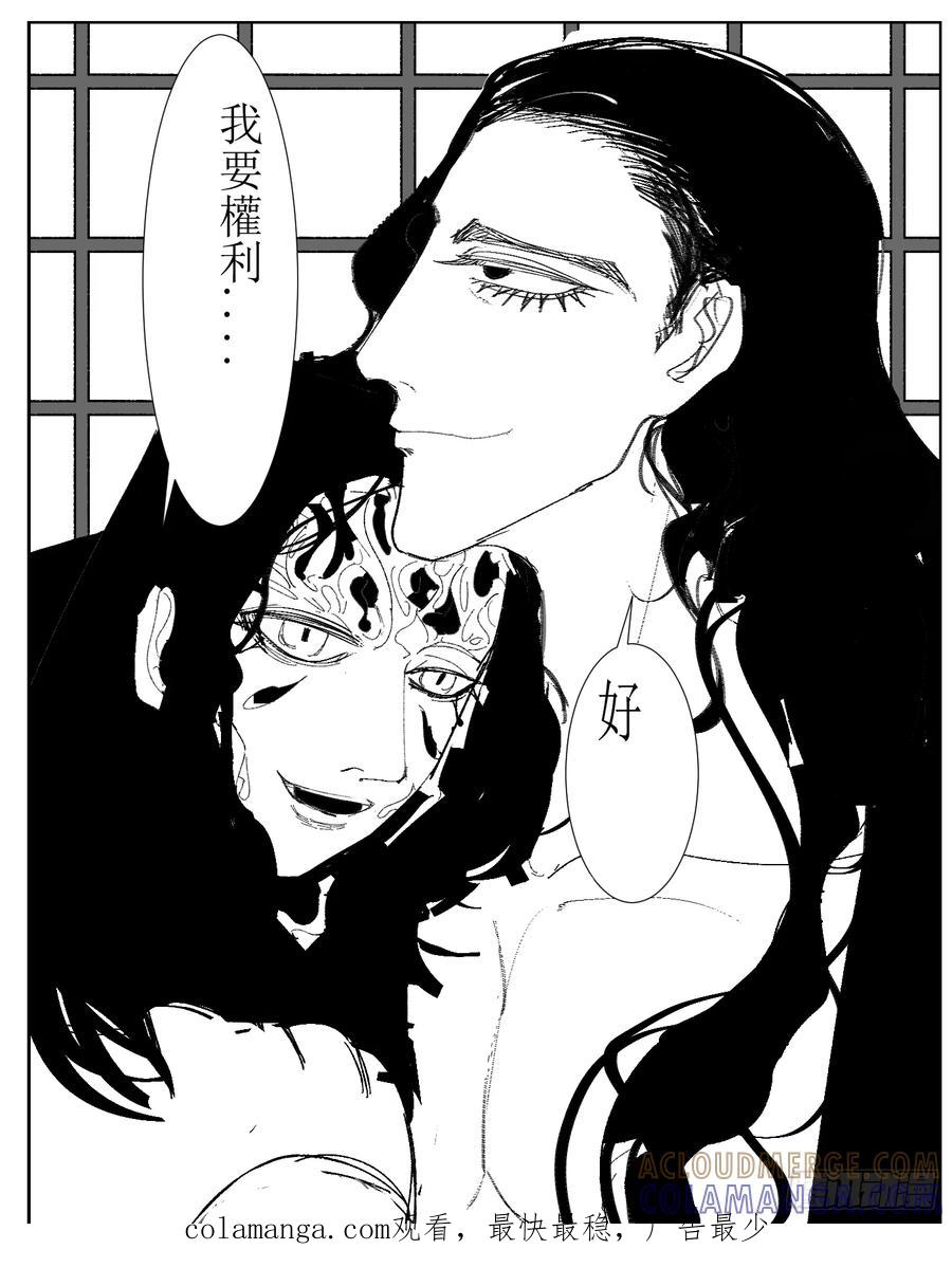 《星潮愚夢》格子 第13页