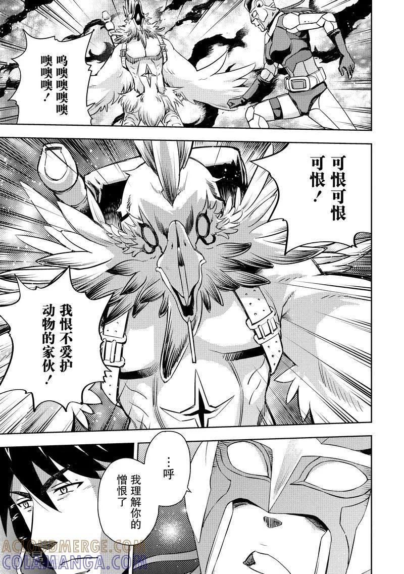 《动感超人》最终话 未来 第37页