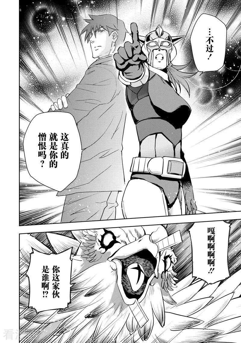 《动感超人》最终话 未来 第38页