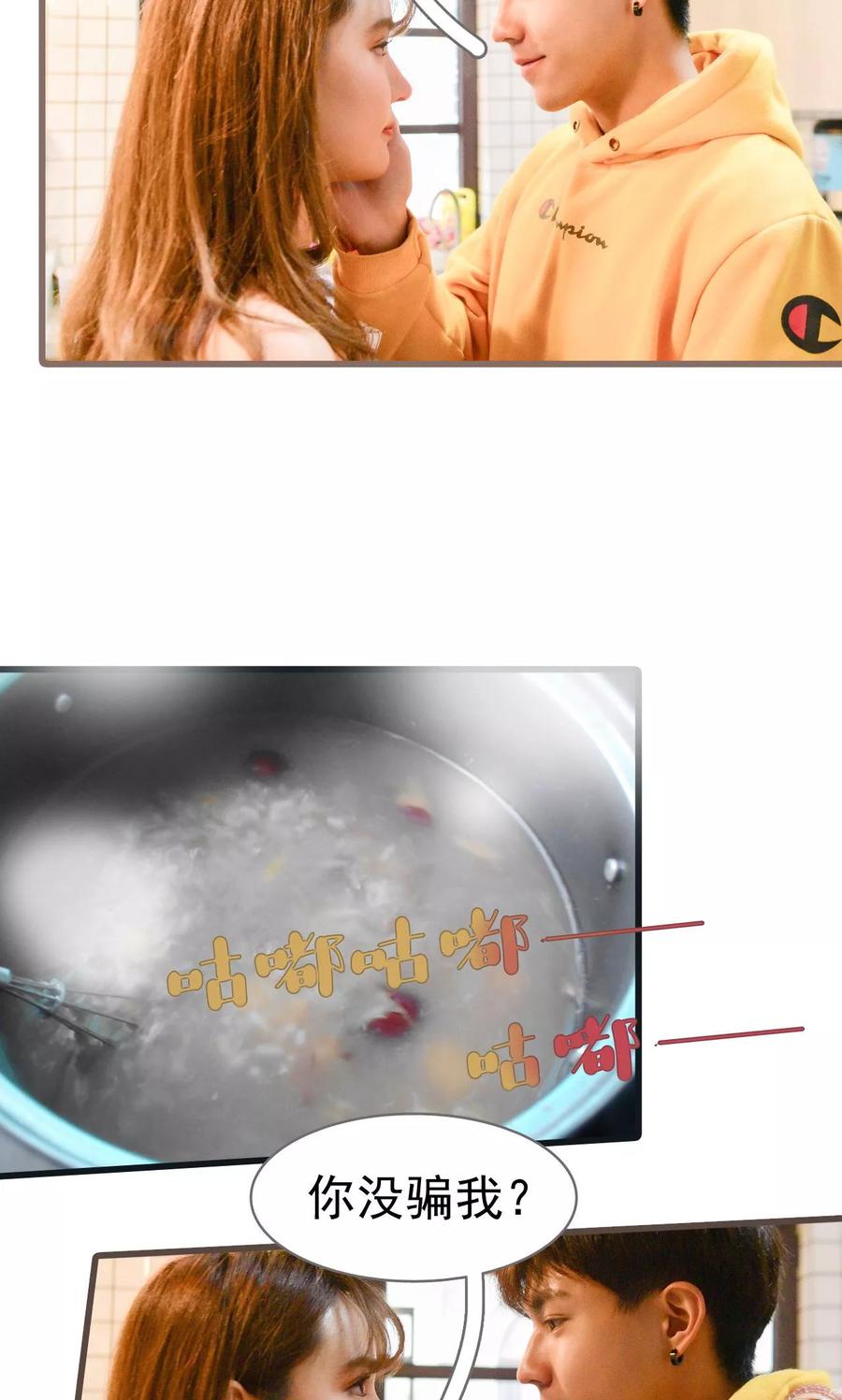 《假面A计划》第23话 第14页