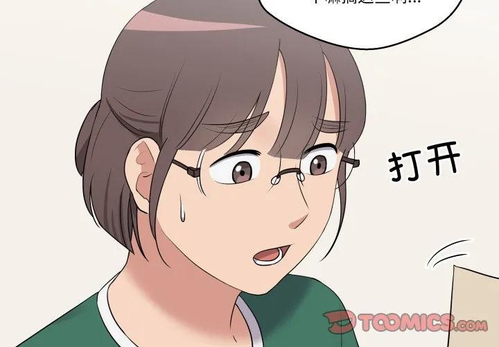 青鹤洞计划 30 第2页