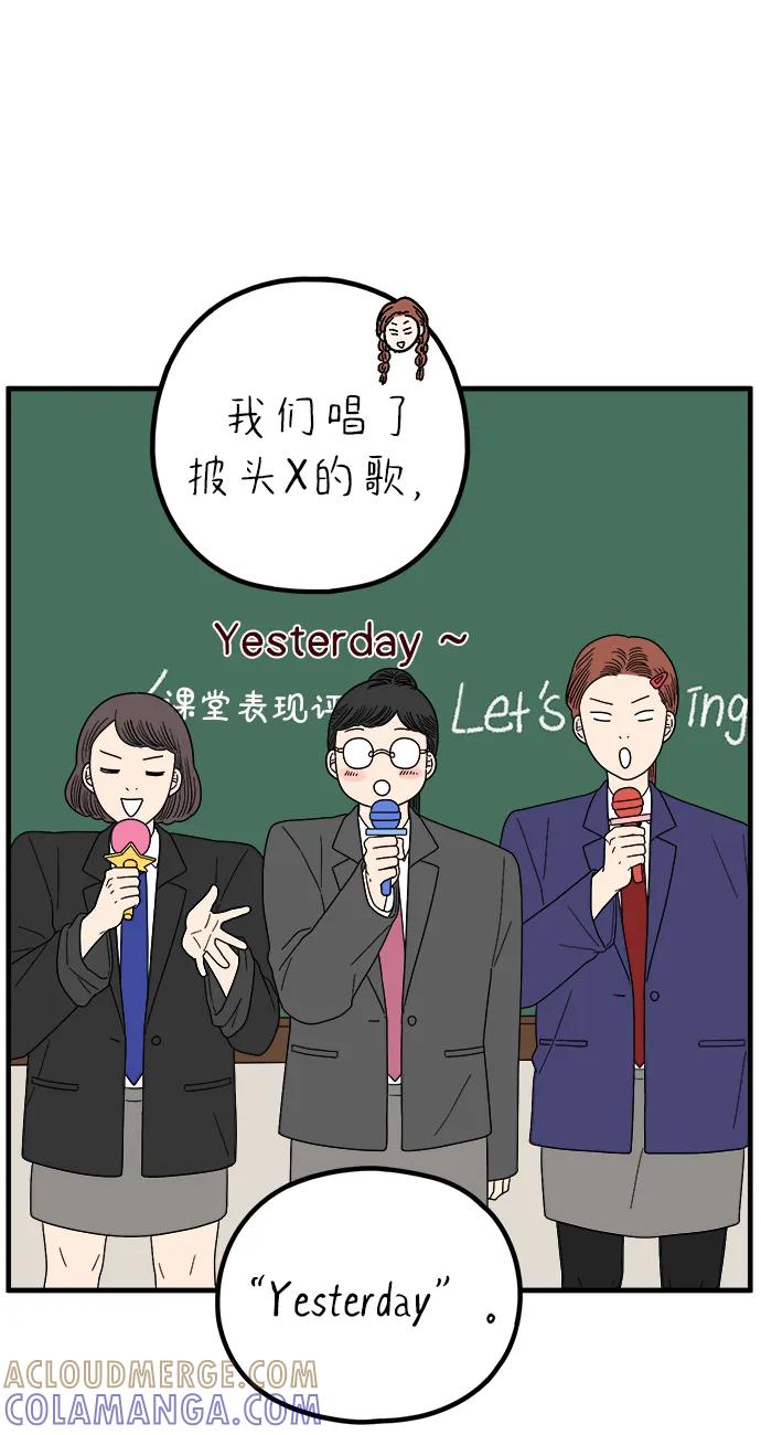 《29岁的我们》[第256话] 大小孩（上） 第43页
