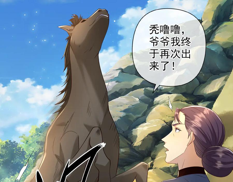 我可以无限顿悟 第279话 以命换命 第33页