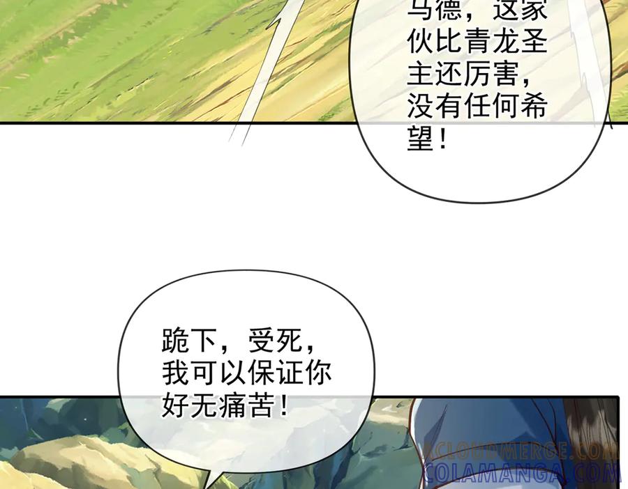 我可以无限顿悟 第279话 以命换命 第13页