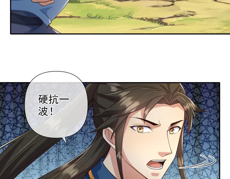 我可以无限顿悟 第279话 以命换命 第5页