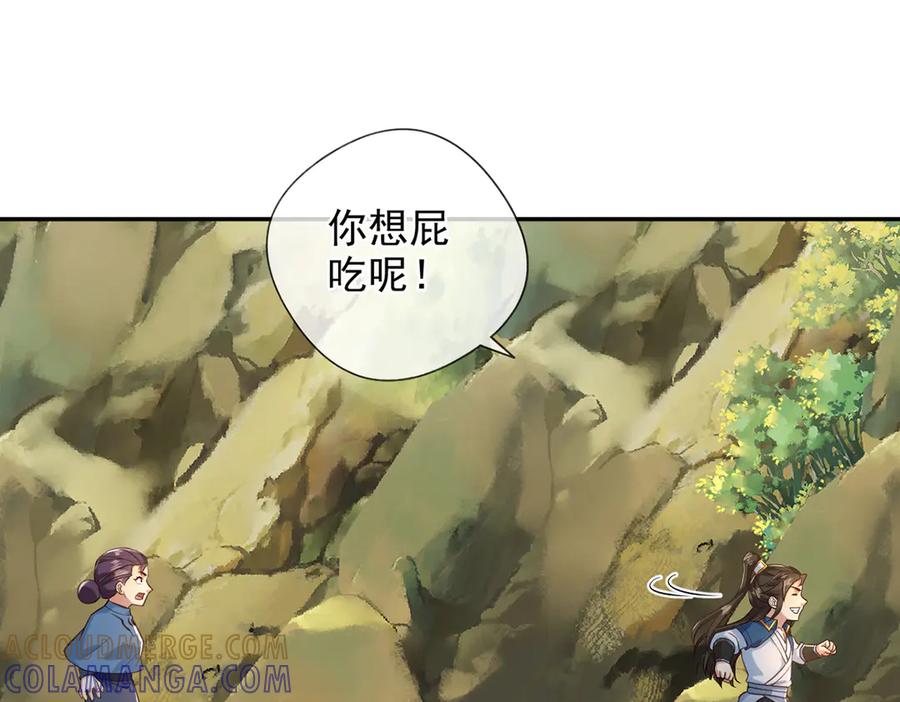 我可以无限顿悟 第279话 以命换命 第16页
