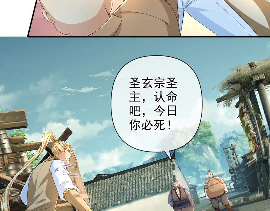 我可以无限顿悟 第279话 以命换命 第42页