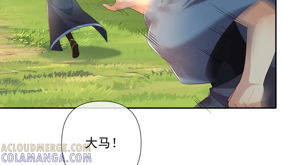 我可以无限顿悟 第279话 以命换命 第31页