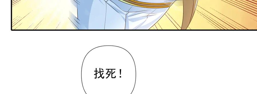 我可以无限顿悟 第279话 以命换命 第45页