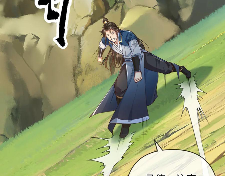 我可以无限顿悟 第279话 以命换命 第12页