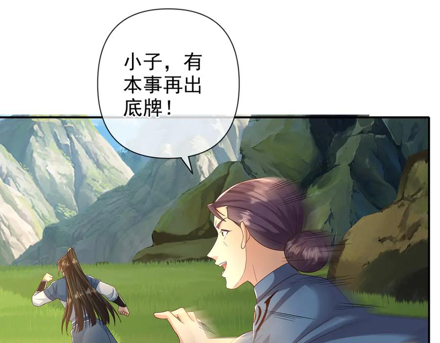 我可以无限顿悟 第279话 以命换命 第30页