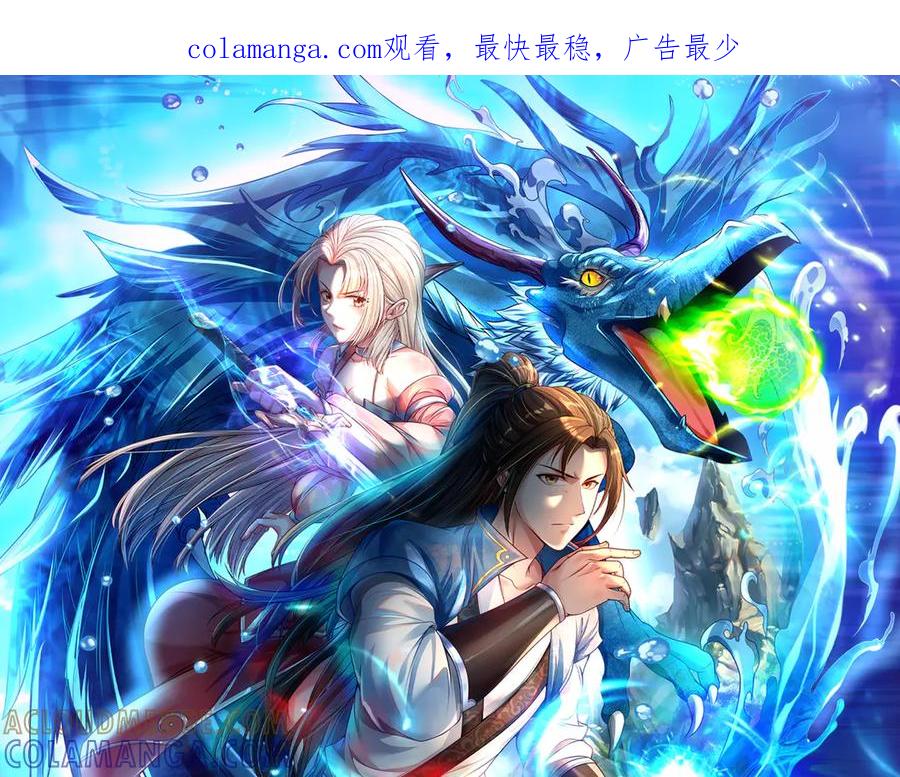 我可以无限顿悟 第279话 以命换命 第1页
