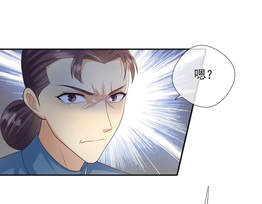 我可以无限顿悟 第279话 以命换命 第35页