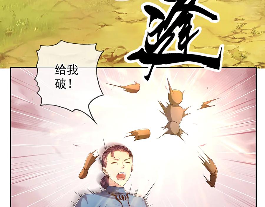 我可以无限顿悟 第279话 以命换命 第24页